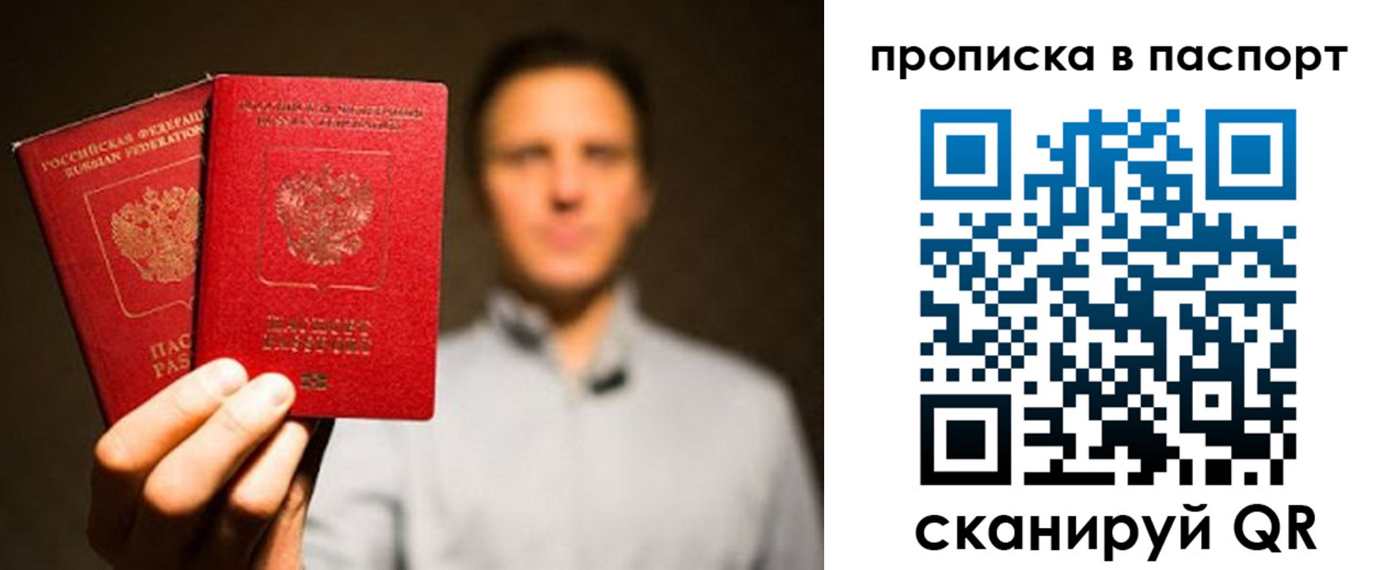 прописка ребенка в Николаевске