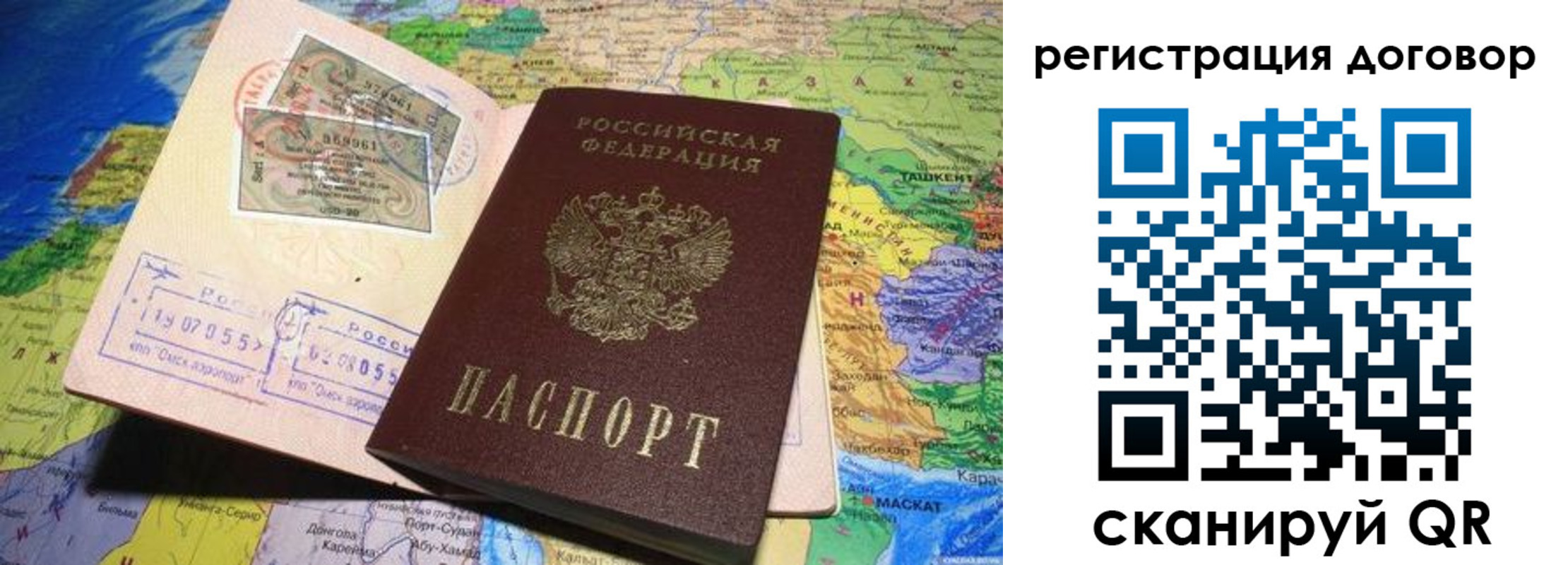 временная регистрация поиск в Николаевске