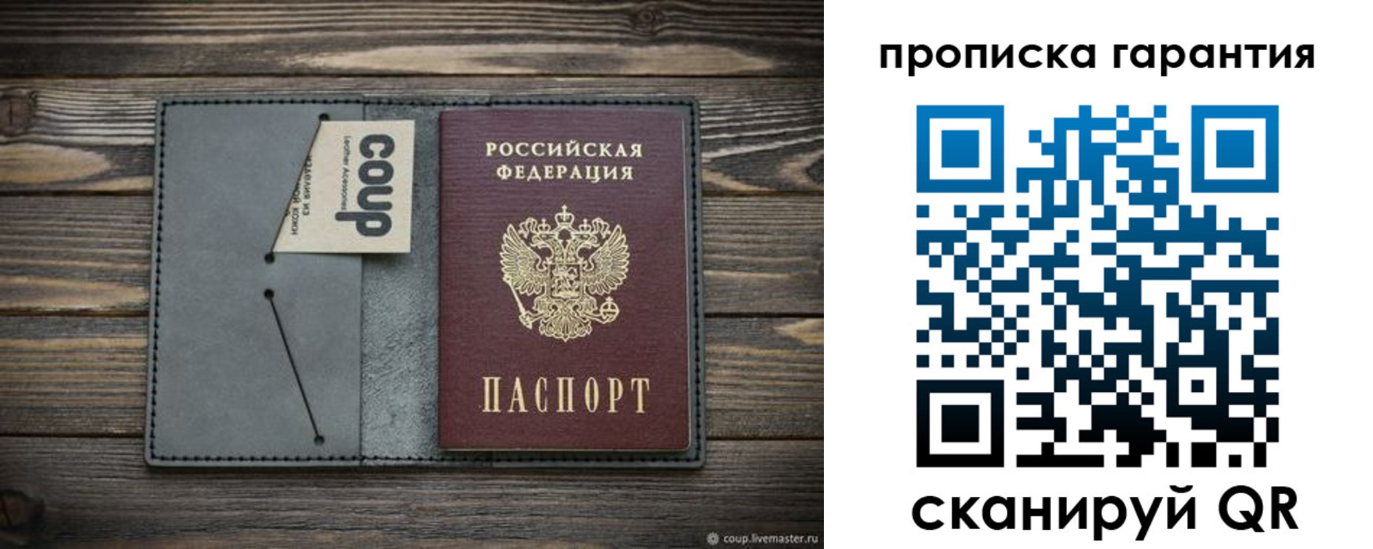 регистрация для дет. сада в Николаевске