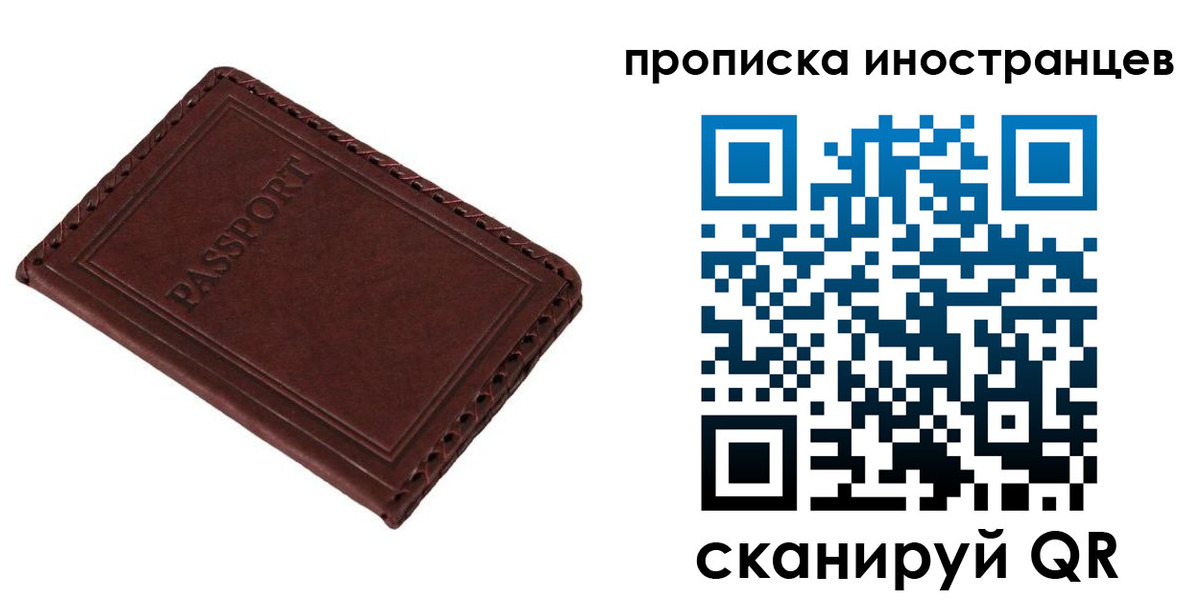 временная регистрация для школы в Николаевске